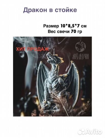 Дракон на камне