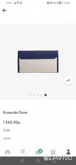 Кошелек женский