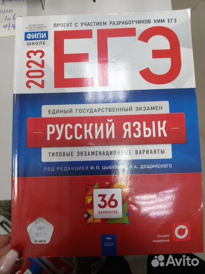 Тетрадь ЕГЭ по русскому языку, 2022