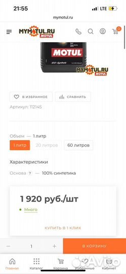 Масло трансмиссионное motul atf 6