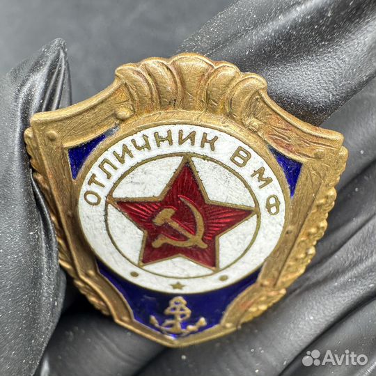 Отличник вмф значок времен СССР ретро тяжелый
