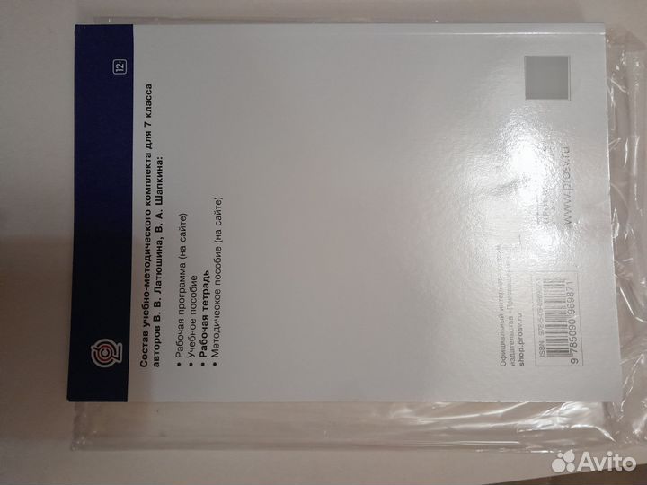 Рабочая тетрадь по биологии 7 класс