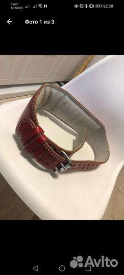 Пояс атлетический