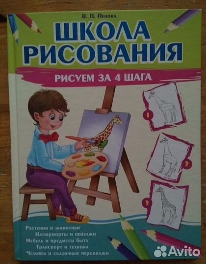 Школа рисования