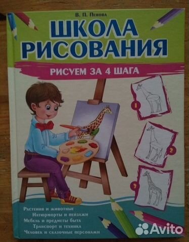 Школа рисования