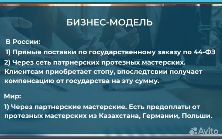 Лучшее вложение в современную медицину