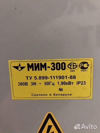 Мясорубка мим-300