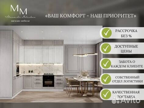 Кухня новая