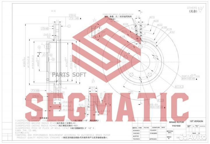 Segmatic SBD30093292 Диск торм. перед mazda 3 1.5/1.6 13- CX-3 1.5-2.5 09.13- mazda axela 280*51,5*2