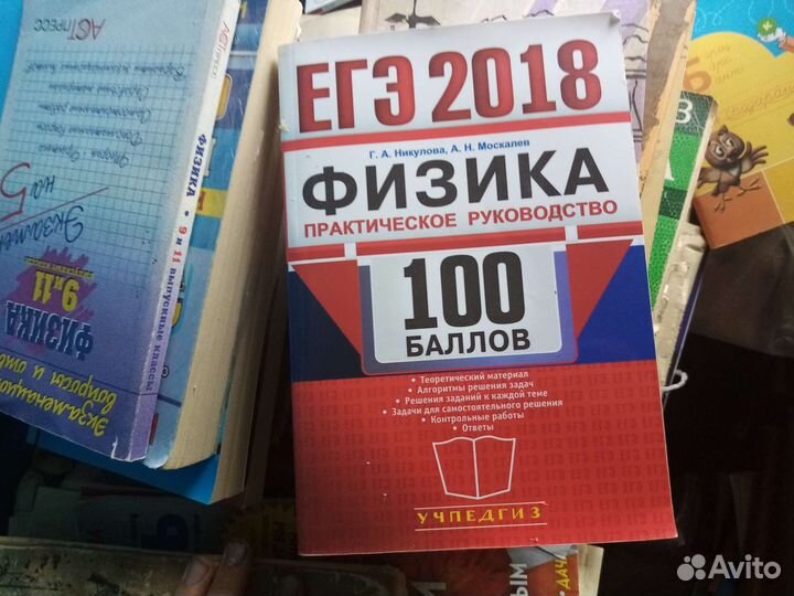 Книги, газеты, журналы, учебники много