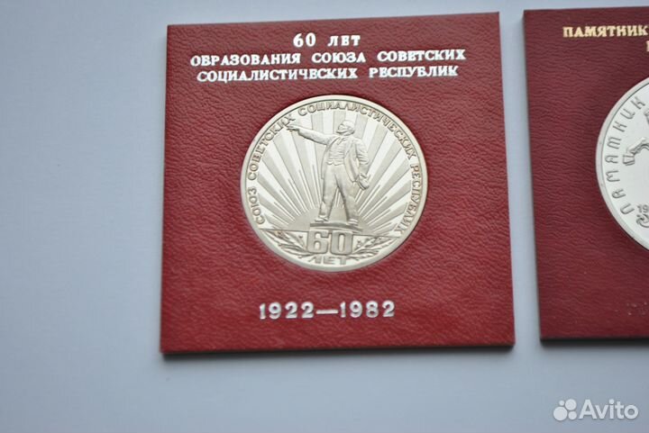 Рубли СССР пруф