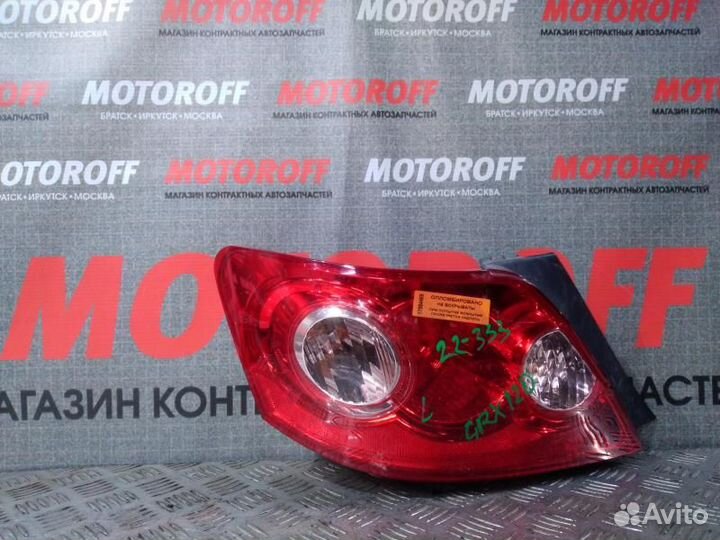 Стоп левый Тойта Mark X GRX120 (22-333) А469