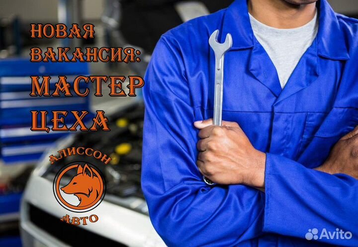 Слесарь Механик