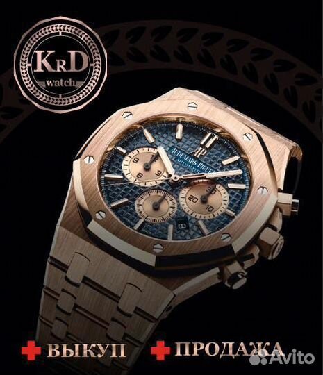 Комиссионная продажа швейцарских часов