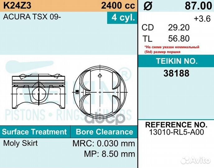 Поршни (к-т 4 шт) 050 honda accord CU K24Z3 38188