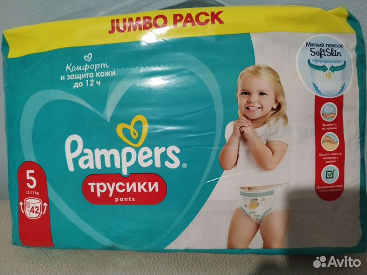 Памперс 5 (42)