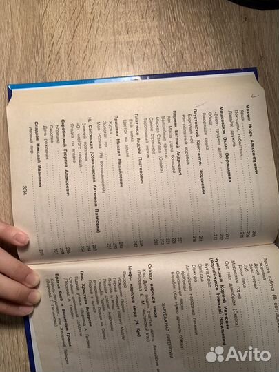 Хрестоматия 2 класс