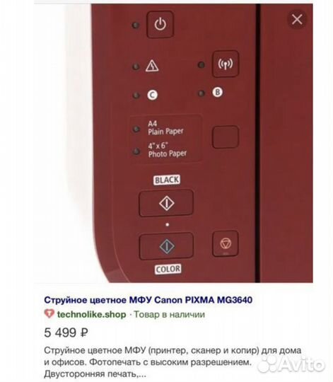 Цветной струйный принтер(сканер)