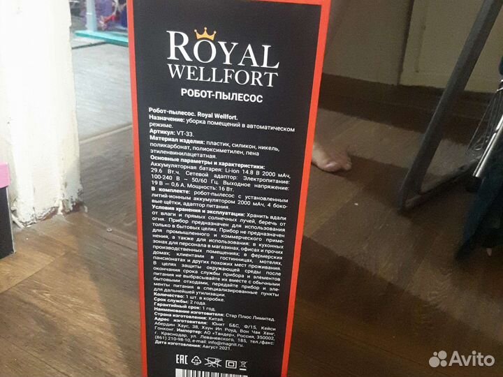 Робот пылесос