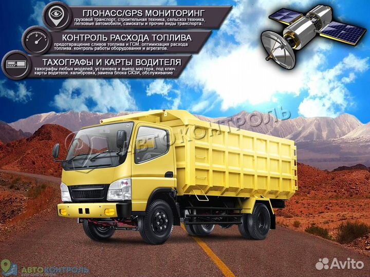 Установка Глонасс модулей для любого транспорта