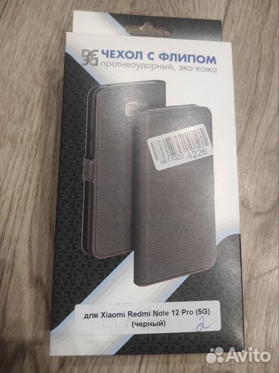 Чехол, стекло для телефона
