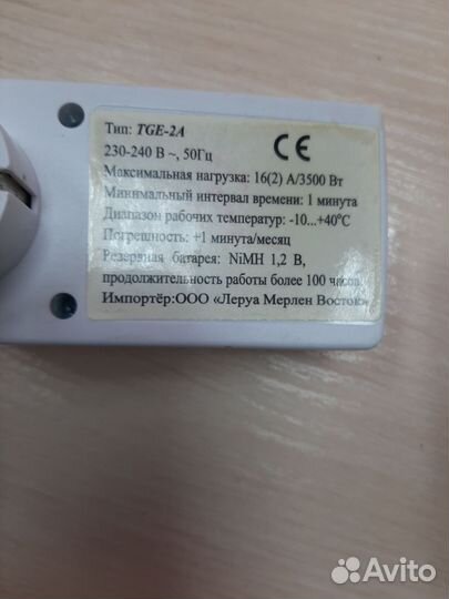 Розетка с таймером