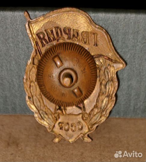 Гвардия знак