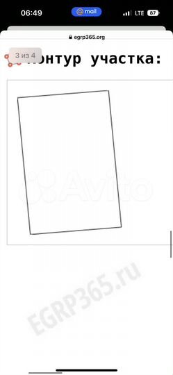 Участок 6,1 сот. (ИЖС)