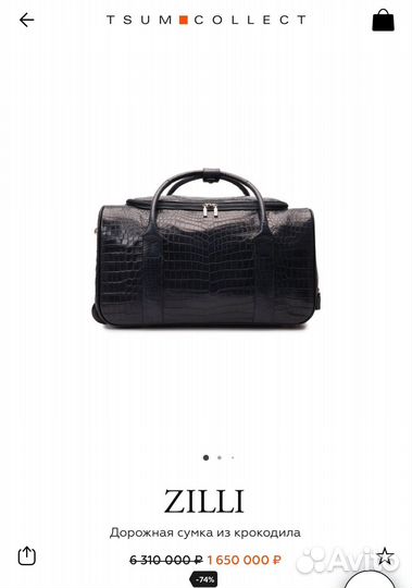 Сумка Дорожная Zilli Hermes brioni Аллигатор