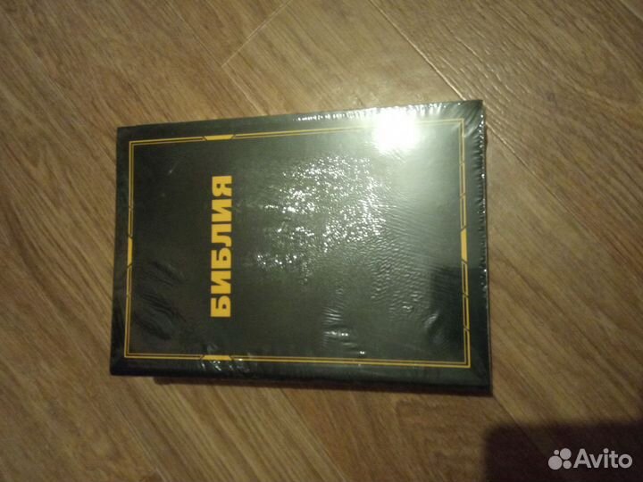 Подарю Библию