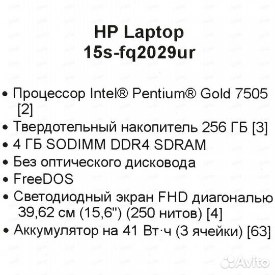 Ноутбук HP 15.6 8/256