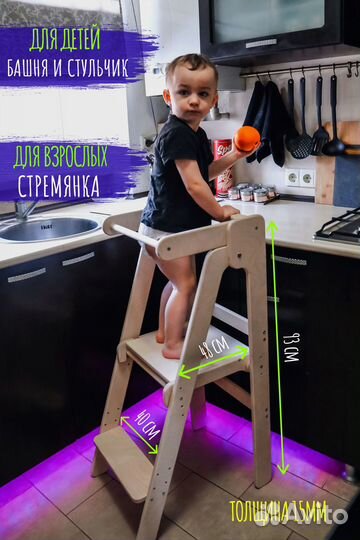 Башня помощника Монтессори складная/ Растущий стул