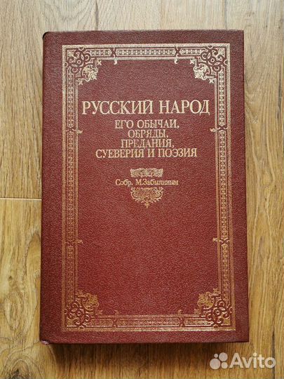 Исторические книги, Словарь Даля, сэс