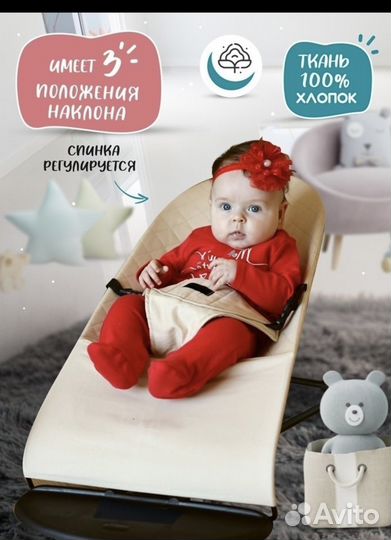 Шезлонг детский