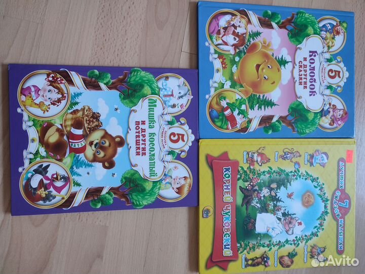 Детские книжки