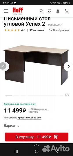 Угловой письменный стол 140 см и тумба