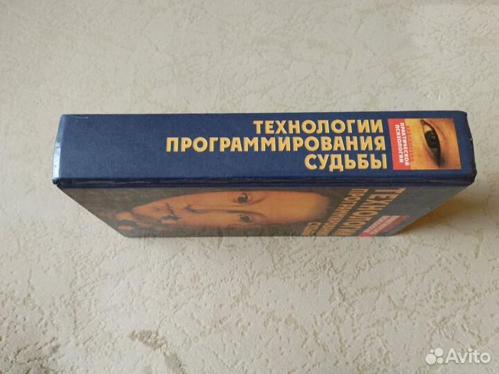 Психология, Наука, Книги по психологии, Искусство