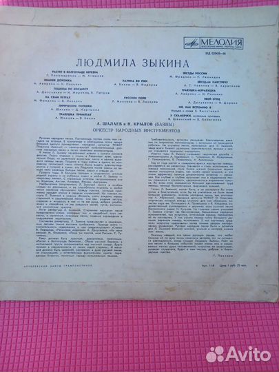 Людмила Зыкина