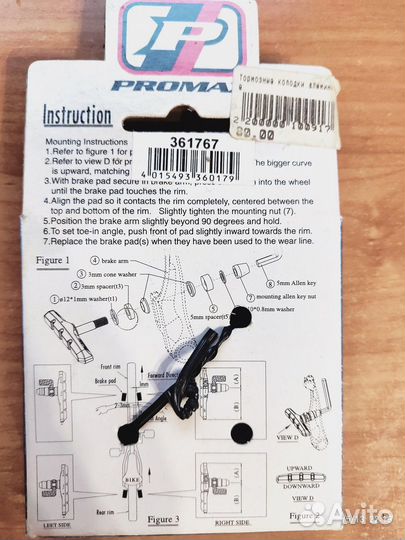 Promax тормозные колодки