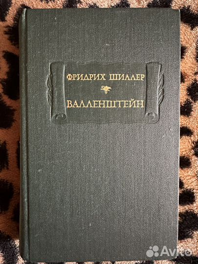 Книги из серии литературные памятники
