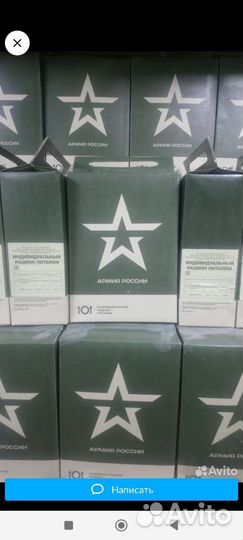 Сухой паек армейский суточный