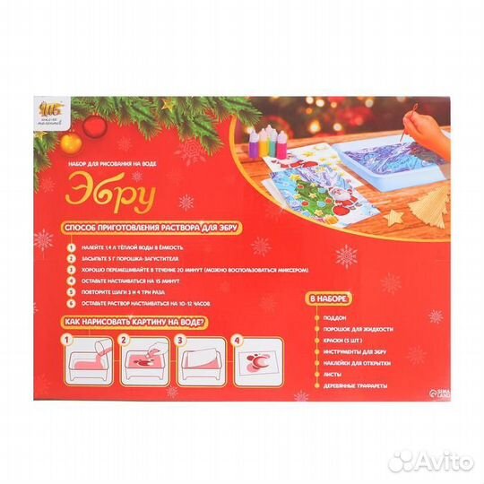 Набор для рисования на воде в технике эбру 'Новый