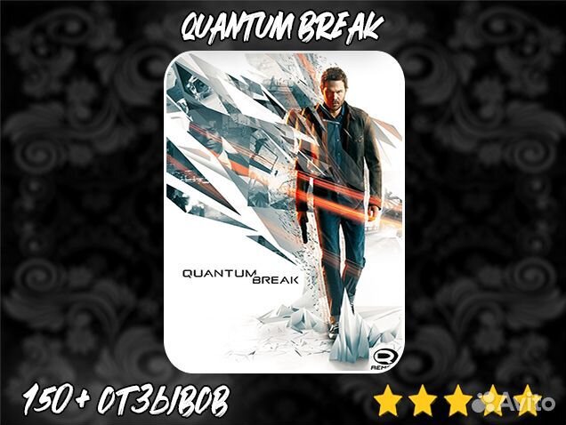 Quantum Break пк & Steam Deck