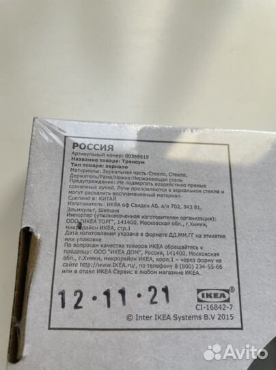 Зеркало IKEA новое двустороннее. Увеличивающее