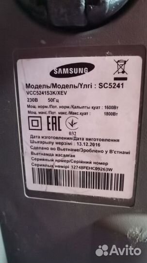 Пылесос Samsung 1800w