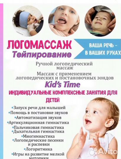 Логопед, психолог, дефектолог