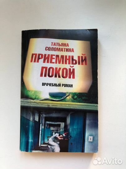 Татьяна Соломатина 