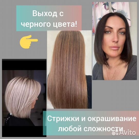 Окрашивание волос