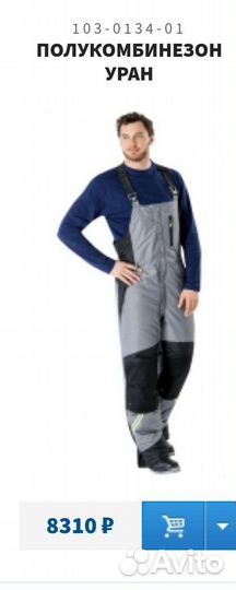 Полукомбинезон рабочий мужской