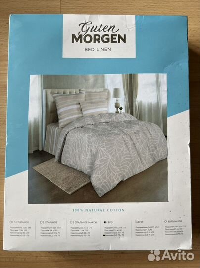 Белье постельное guten morgen евро
